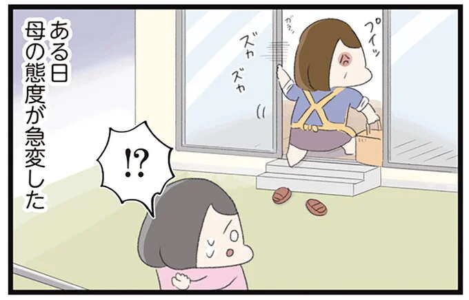 摂食障害と強迫性障害の女子高生。さらには母にも無視され、学校でも...／高校生のわたしが精神科病院に