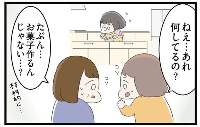 髪の毛が抜け、全身じんましん...摂食障害が悪化する女子高生。突然、作り始めたのは／高校生のわたしが精神科病院に