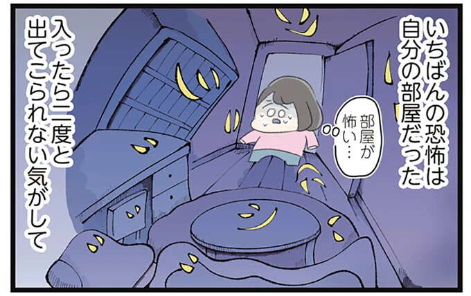 自分の部屋が怖い...強迫性障害の女子高生の「生きづらすぎる生活」／高校生のわたしが精神科病院に