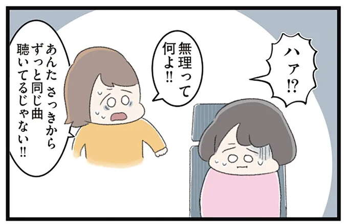 「おかしくなったの？」父と姉から気味悪がられる強迫性障害の女子高生。体重は36kgを...／高校生のわたしが精神科病院に