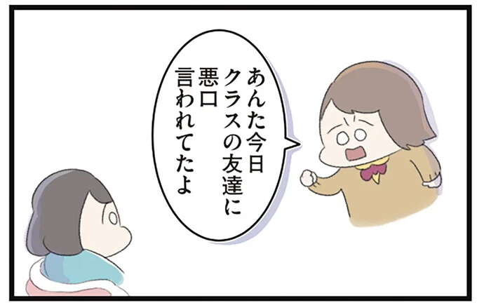 「悪口言われてたよ」姉の一言でパニックに。摂食障害と強迫性障害の女子高生／高校生のわたしが精神科病院に