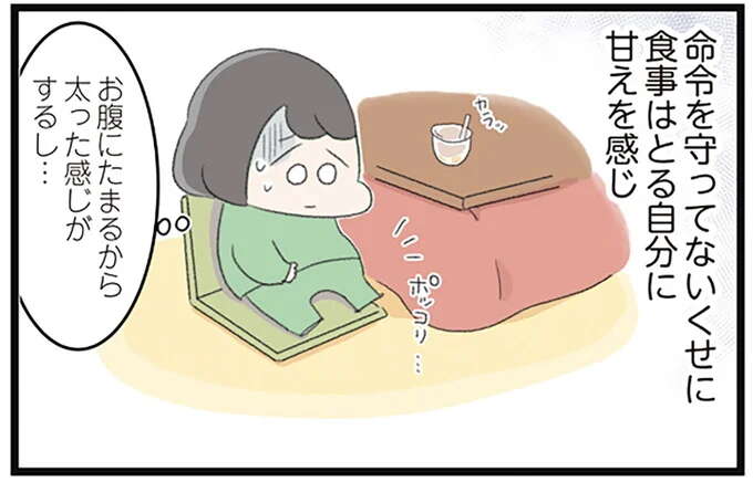 どんどん衰弱している女子高生。16歳で初めて意識した「死」／高校生のわたしが精神科病院に