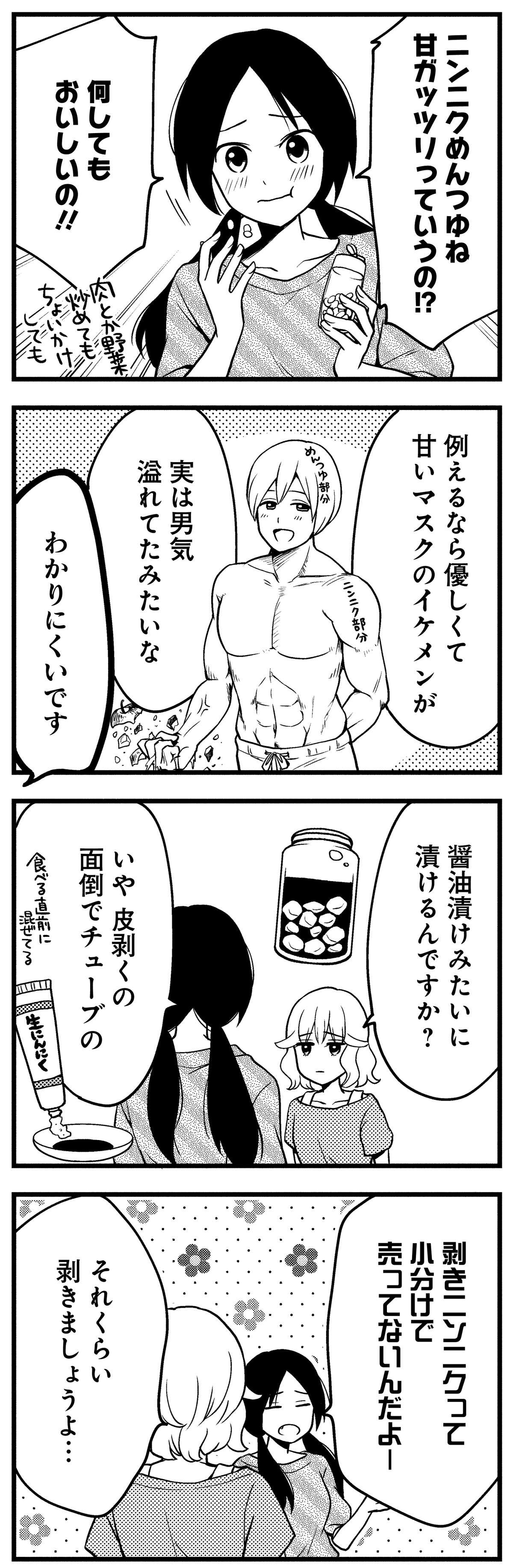 何してもおいしい！ 甘ガッツリなニンニクめんつゆで作ったアヒージョをワインと／めんつゆひとり飯2 mentsuyu2_P020_1.jpg