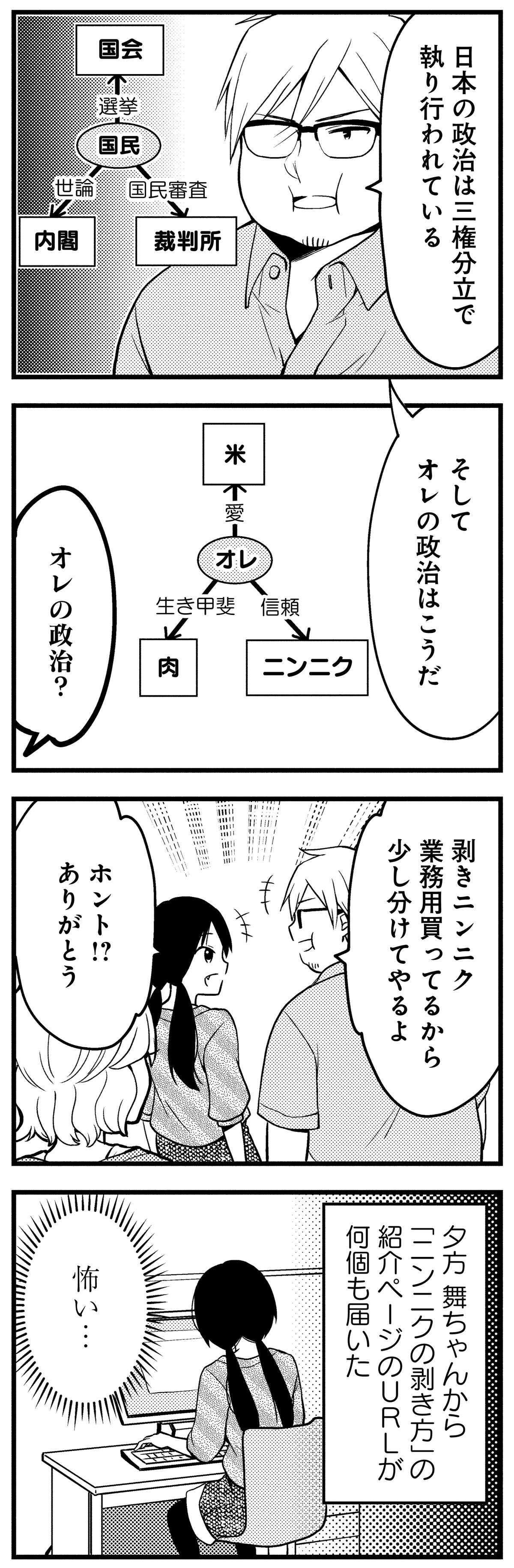 何してもおいしい！ 甘ガッツリなニンニクめんつゆで作ったアヒージョをワインと／めんつゆひとり飯2 mentsuyu2_P020_2.jpg