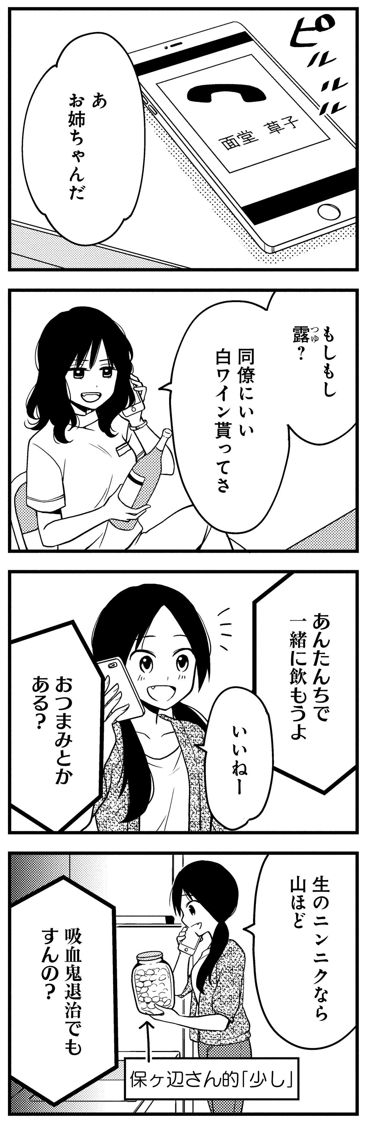 何してもおいしい！ 甘ガッツリなニンニクめんつゆで作ったアヒージョをワインと／めんつゆひとり飯2 mentsuyu2_P021_1.jpg