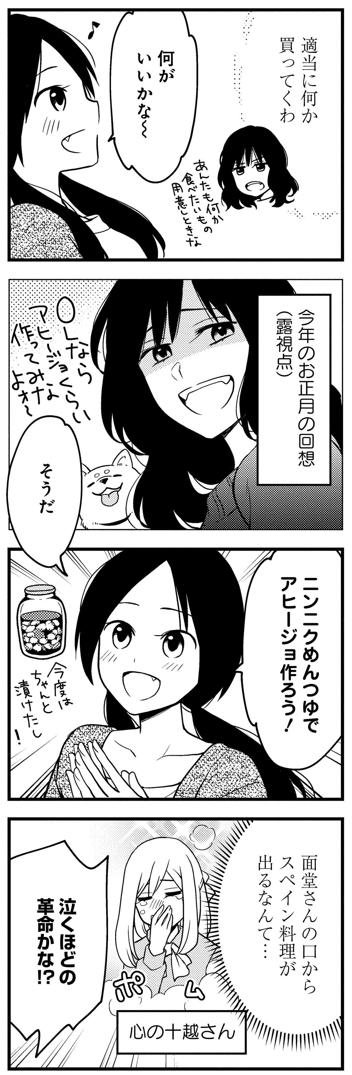 何してもおいしい！ 甘ガッツリなニンニクめんつゆで作ったアヒージョをワインと／めんつゆひとり飯2 mentsuyu2_P021_2.jpg