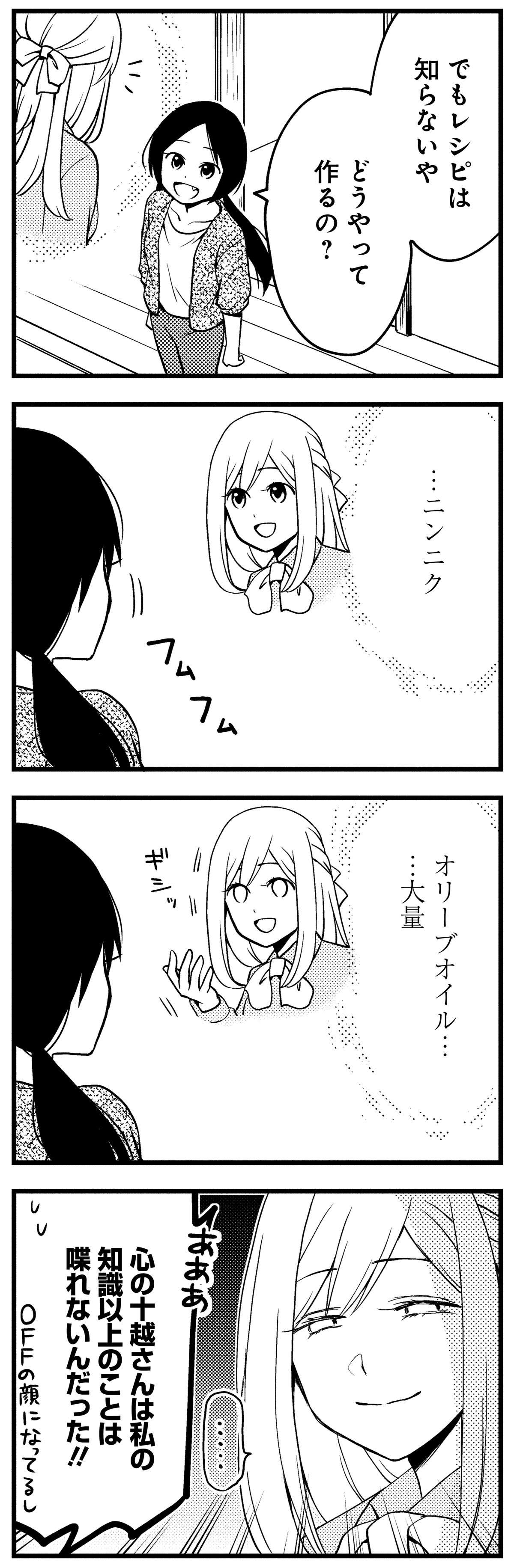 何してもおいしい！ 甘ガッツリなニンニクめんつゆで作ったアヒージョをワインと／めんつゆひとり飯2 mentsuyu2_P022_1.jpg