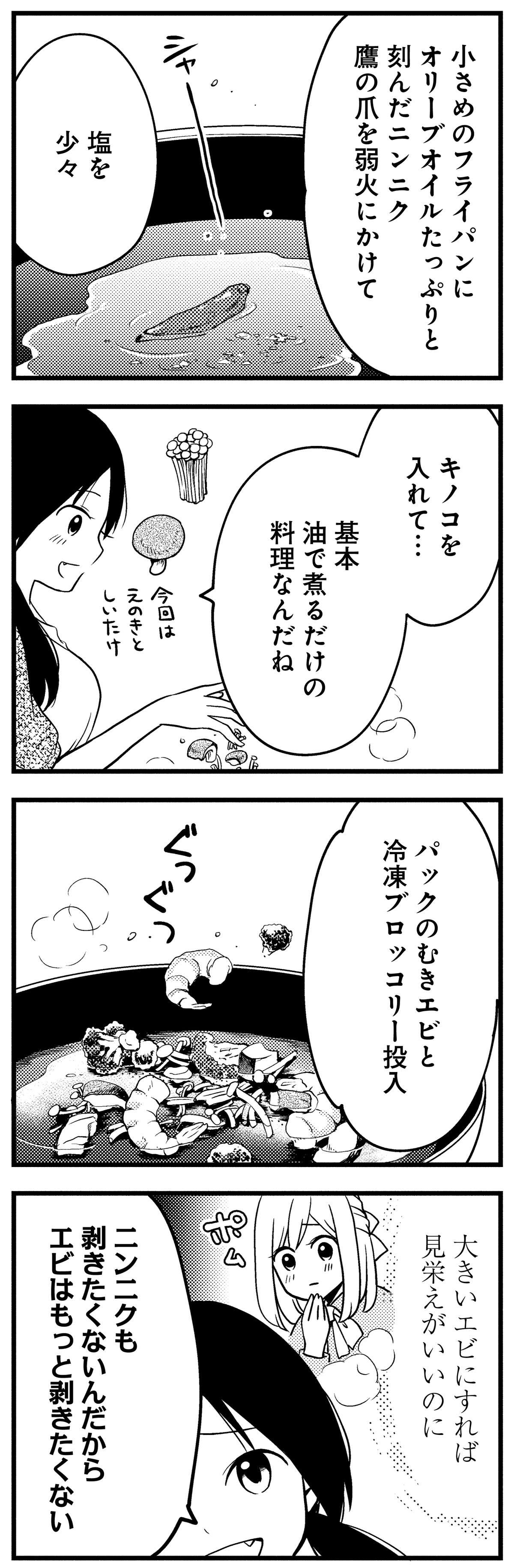 何してもおいしい！ 甘ガッツリなニンニクめんつゆで作ったアヒージョをワインと／めんつゆひとり飯2 mentsuyu2_P022_2.jpg