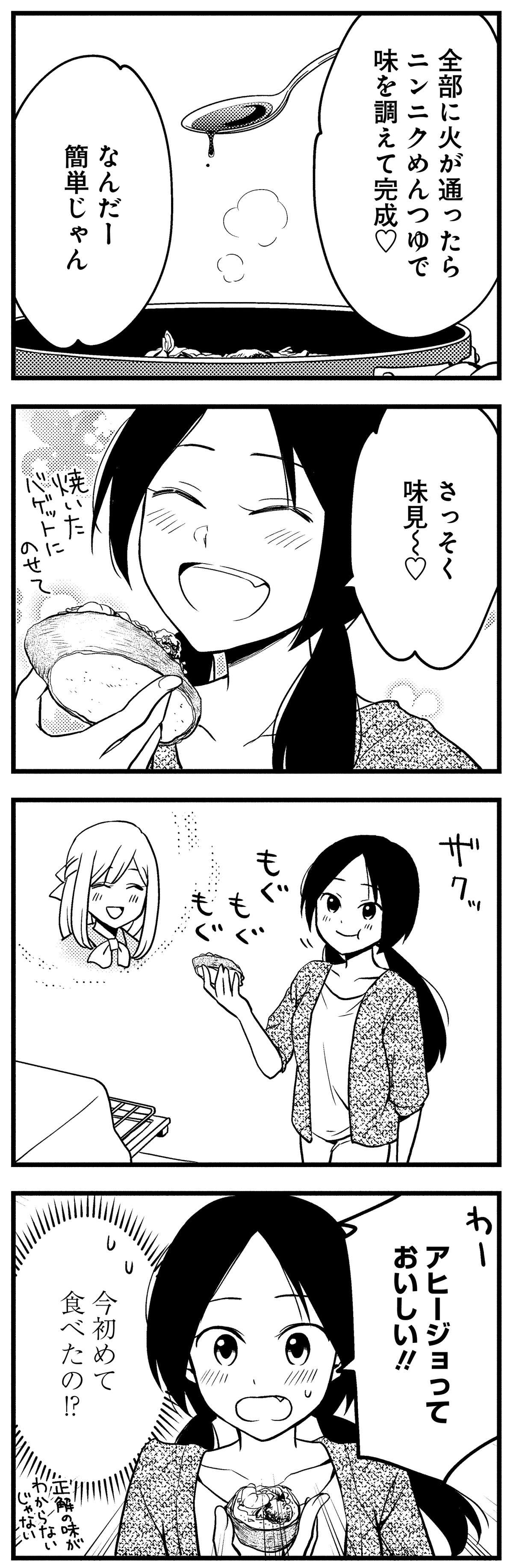 何してもおいしい！ 甘ガッツリなニンニクめんつゆで作ったアヒージョをワインと／めんつゆひとり飯2 mentsuyu2_P023_1.jpg