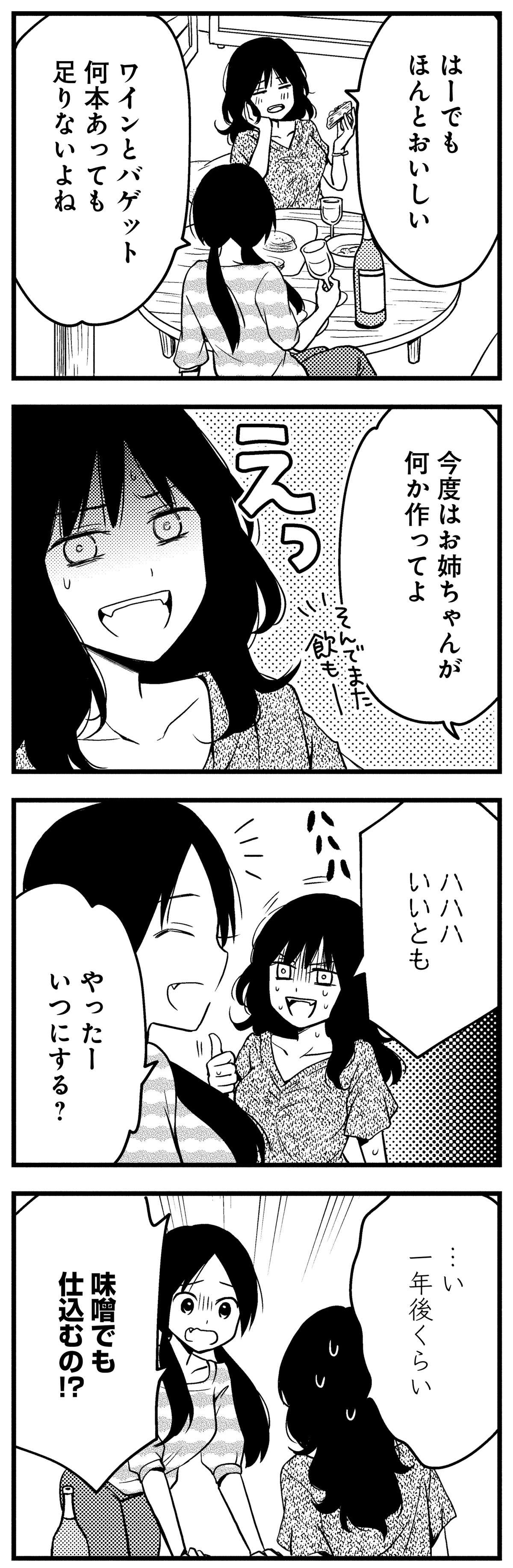 何してもおいしい！ 甘ガッツリなニンニクめんつゆで作ったアヒージョをワインと／めんつゆひとり飯2 mentsuyu2_P024_2.jpg