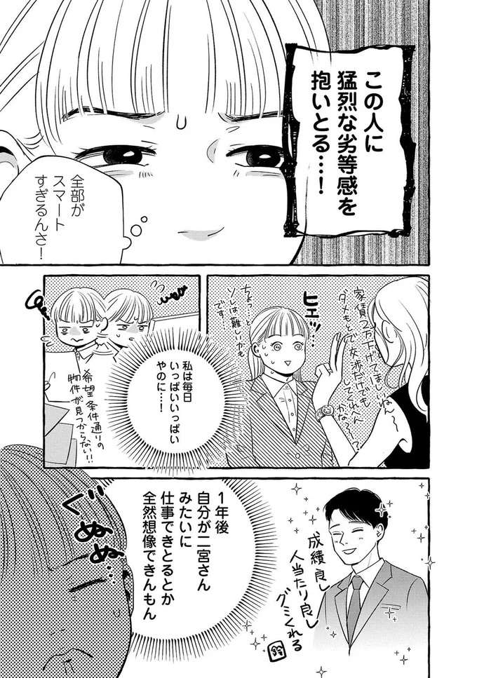 『メゾンプアナの7人の食卓』 meson1_11.jpeg