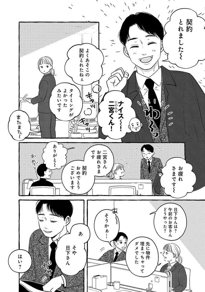 『メゾンプアナの7人の食卓』 meson1_8.jpeg