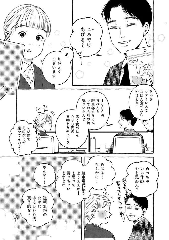 『メゾンプアナの7人の食卓』 meson1_9.jpeg