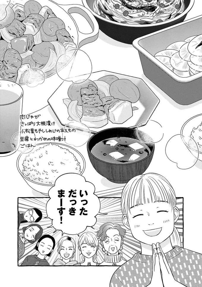 『メゾンプアナの7人の食卓』 meson2_10.jpeg