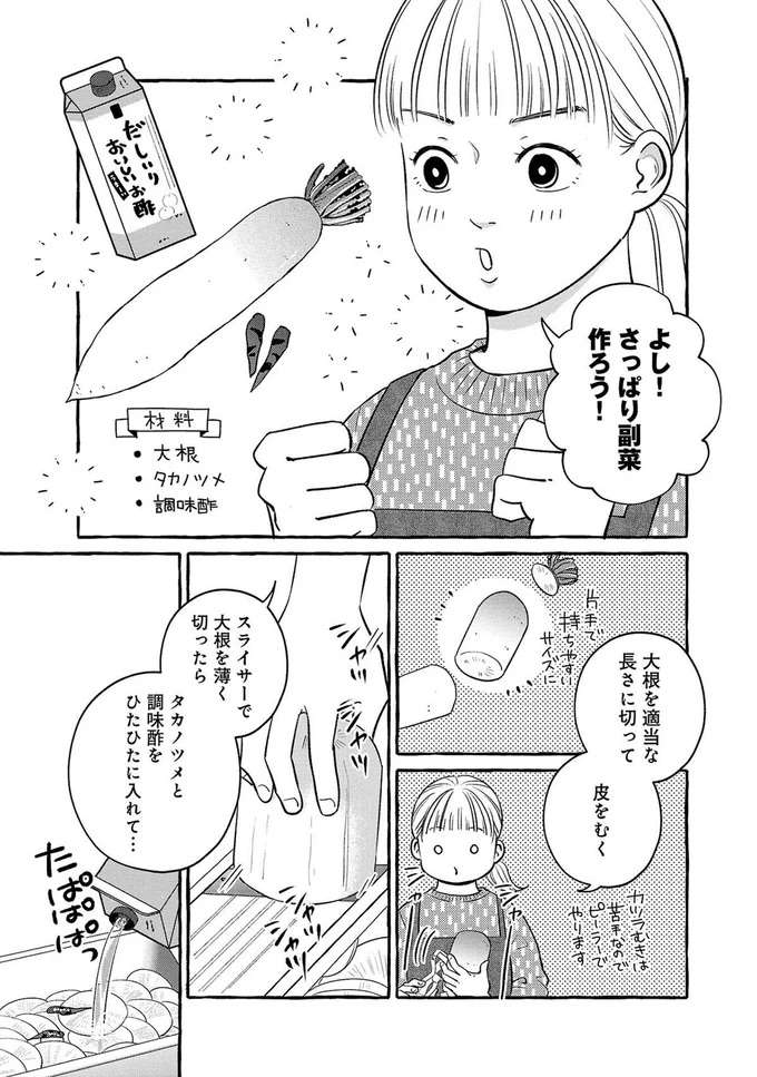 『メゾンプアナの7人の食卓』 meson2_6.jpeg