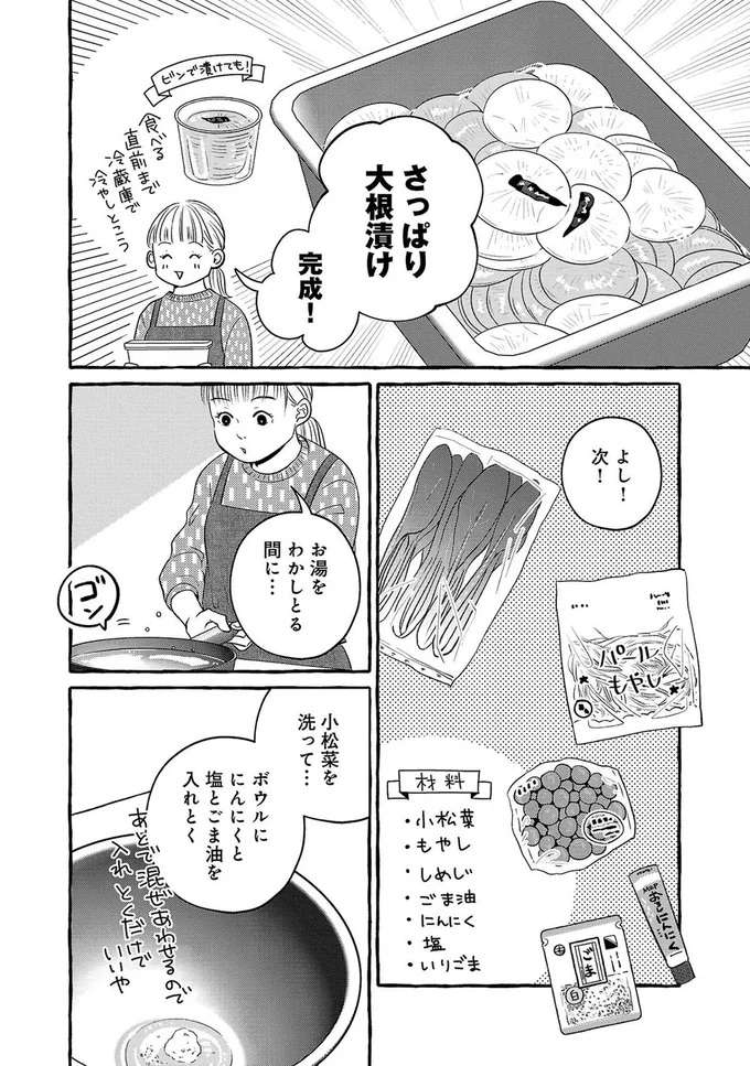 『メゾンプアナの7人の食卓』 meson2_7.jpeg