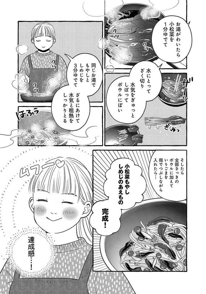 『メゾンプアナの7人の食卓』 meson2_8.jpeg