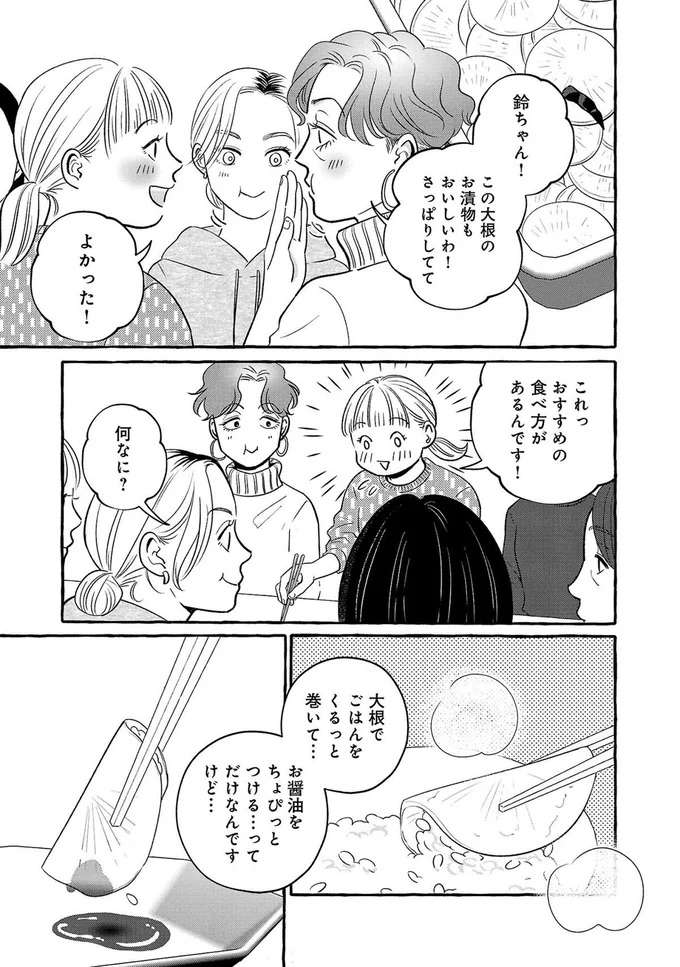 『メゾンプアナの7人の食卓』 meson3_1.jpeg