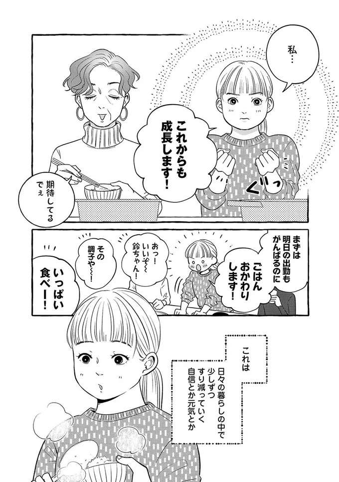 『メゾンプアナの7人の食卓』 meson3_10.jpeg