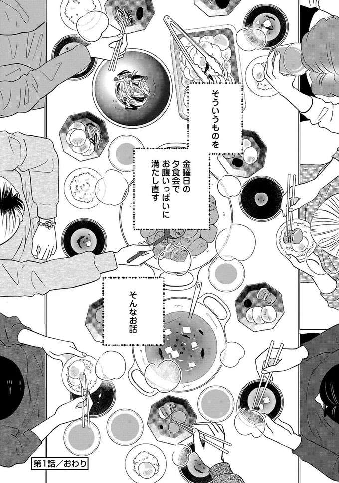 『メゾンプアナの7人の食卓』 meson3_11.jpeg