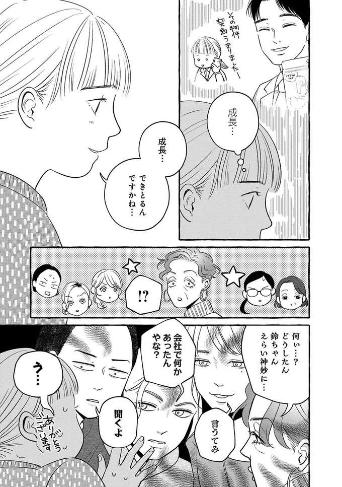 『メゾンプアナの7人の食卓』 meson3_3.jpeg