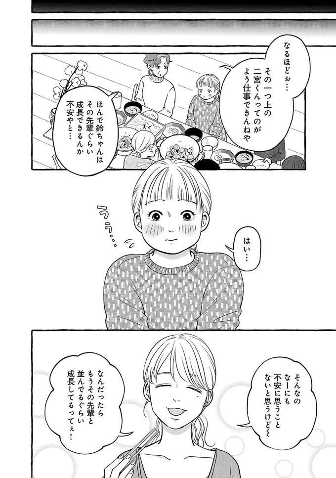 『メゾンプアナの7人の食卓』 meson3_4.jpeg