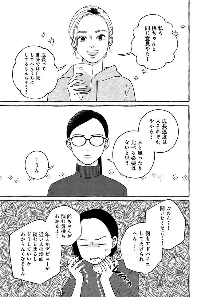 『メゾンプアナの7人の食卓』 meson3_5.jpeg