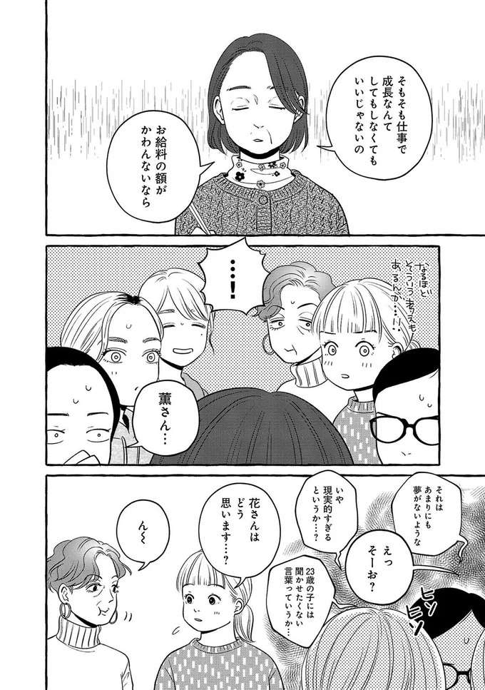 『メゾンプアナの7人の食卓』 meson3_6.jpeg