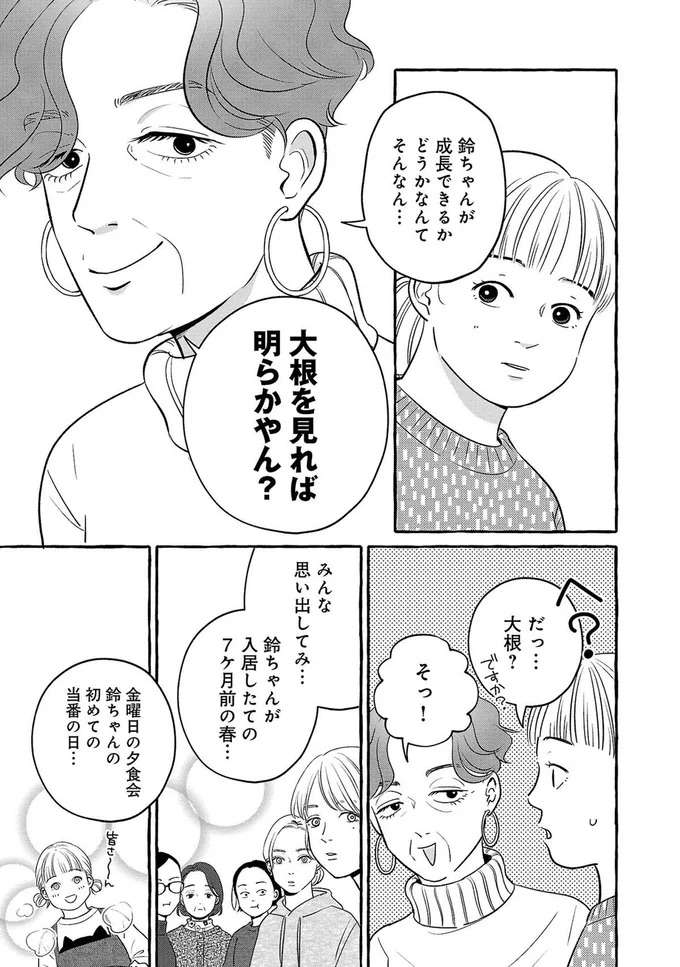 『メゾンプアナの7人の食卓』 meson3_7.jpeg