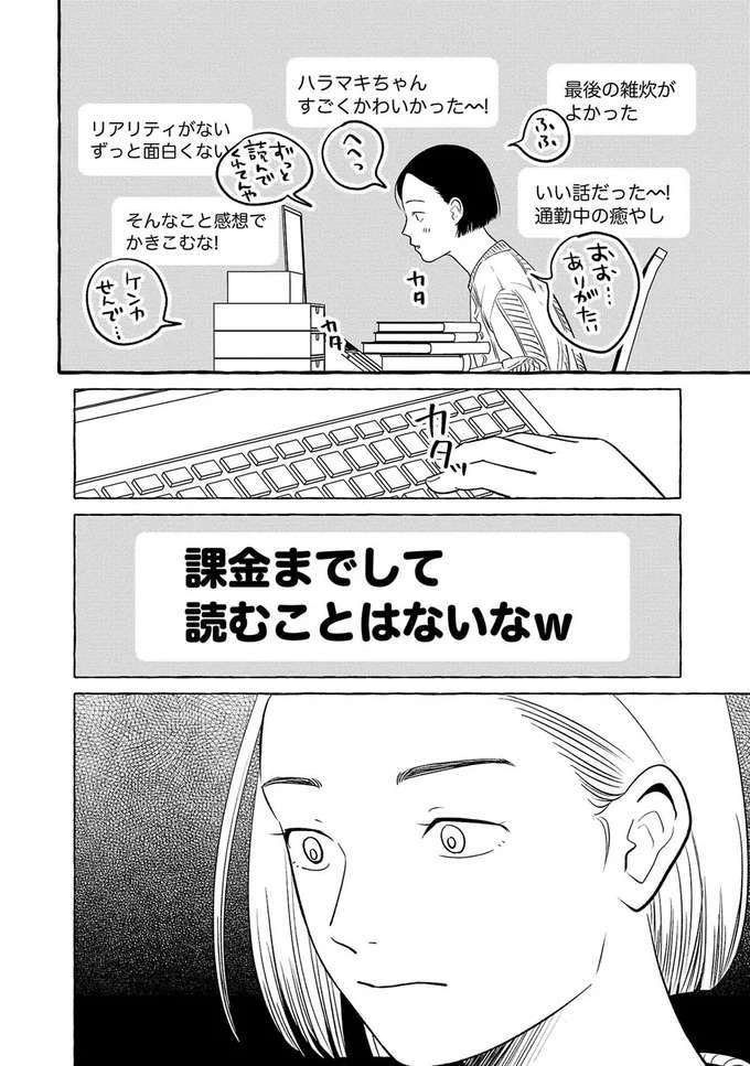 『メゾンプアナの7人の食卓』 meson4_10.jpeg