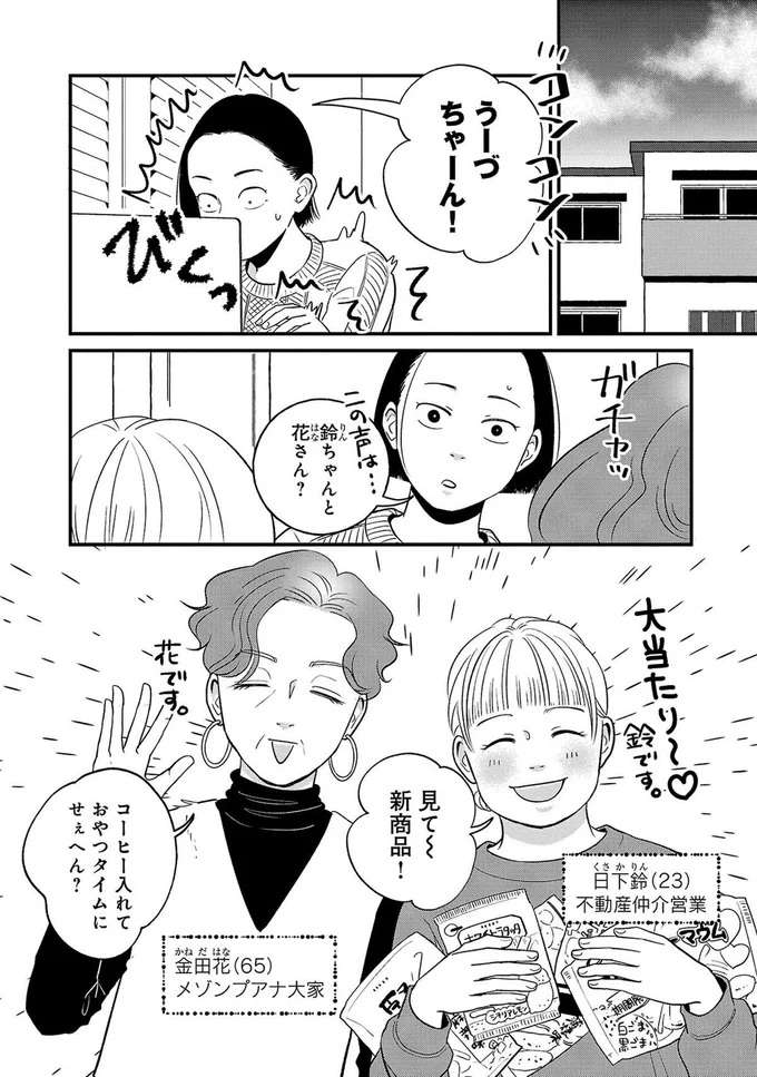 『メゾンプアナの7人の食卓』 meson4_4.jpeg