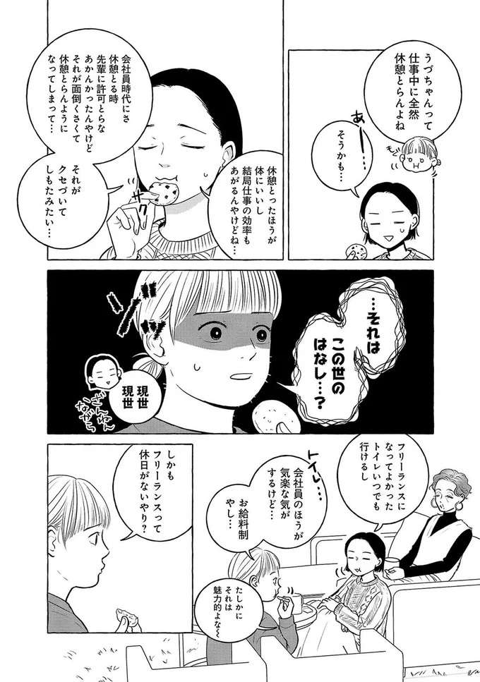 『メゾンプアナの7人の食卓』 meson4_6.jpeg