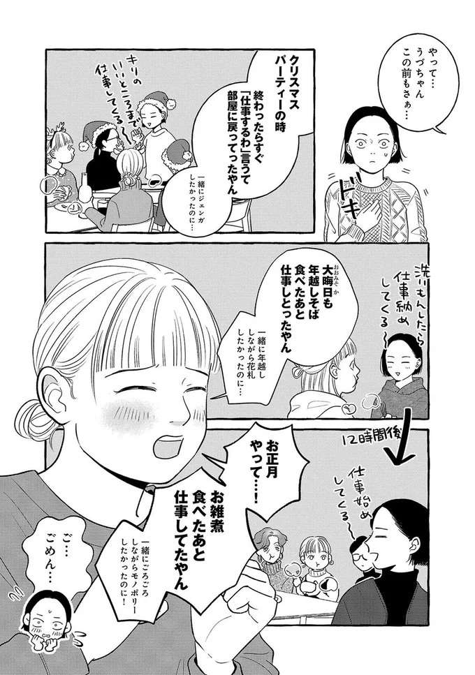 『メゾンプアナの7人の食卓』 meson4_7.jpeg