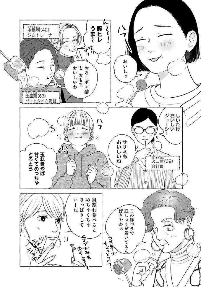 『メゾンプアナの7人の食卓』 meson5_10.jpeg