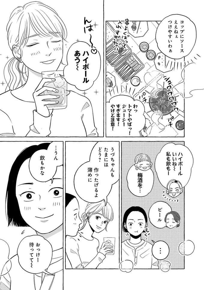 『メゾンプアナの7人の食卓』 meson5_11.jpeg