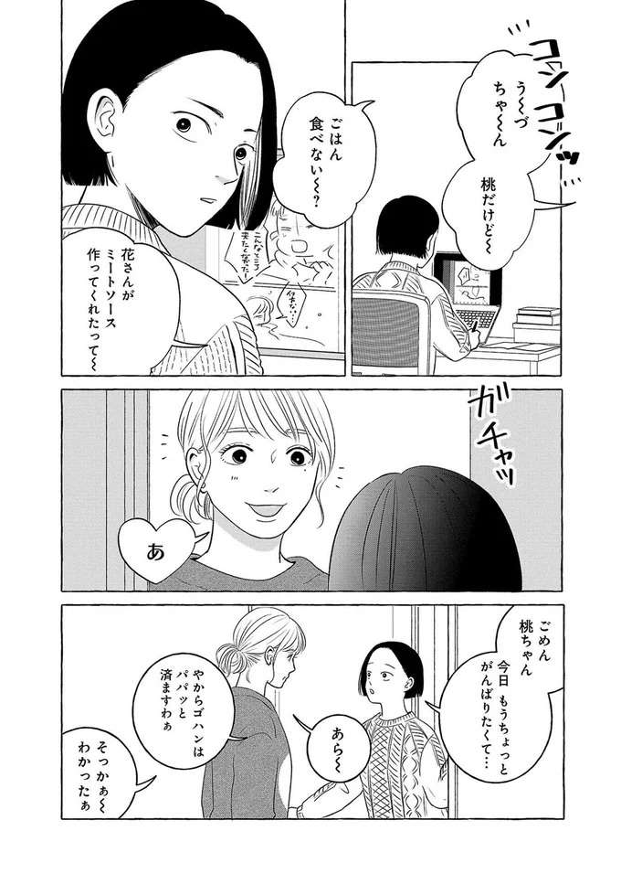 『メゾンプアナの7人の食卓』 meson5_2.jpeg