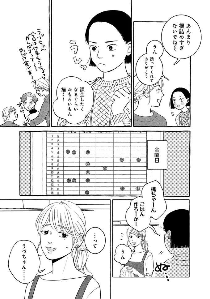 『メゾンプアナの7人の食卓』 meson5_3.jpeg