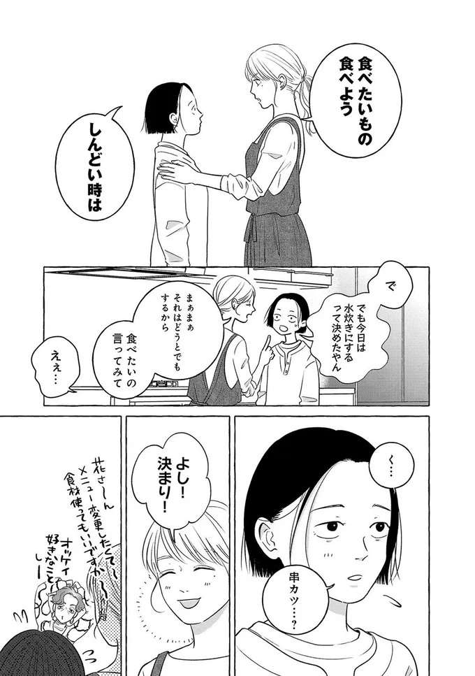 『メゾンプアナの7人の食卓』 meson5_5.jpeg