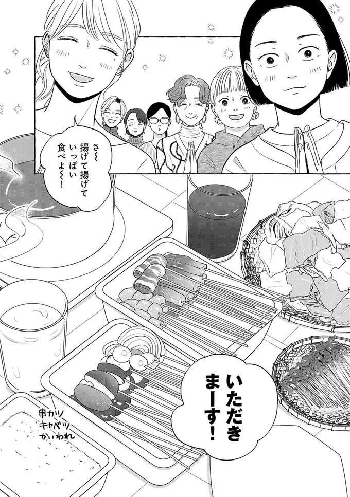 『メゾンプアナの7人の食卓』 meson5_8.jpeg
