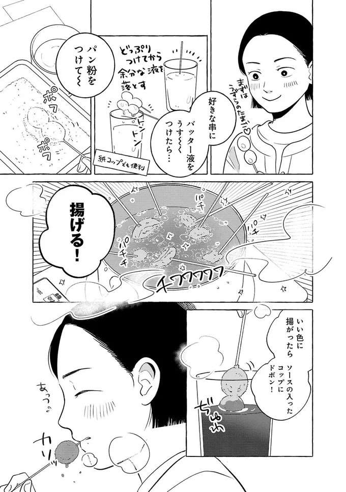 『メゾンプアナの7人の食卓』 meson5_9.jpeg