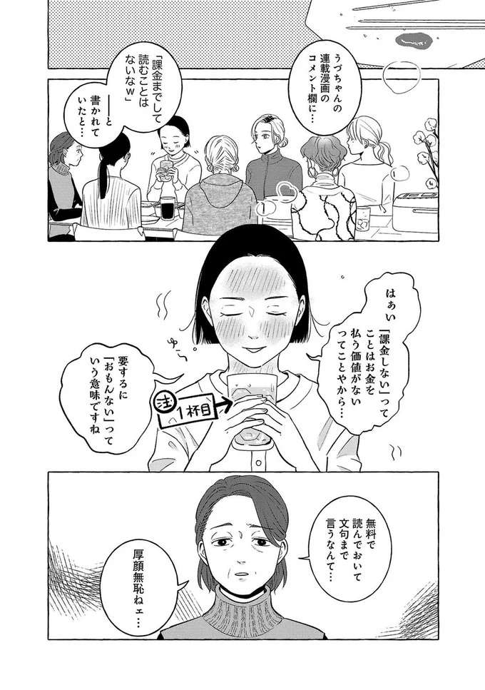 『メゾンプアナの7人の食卓』 meson6_1.jpeg