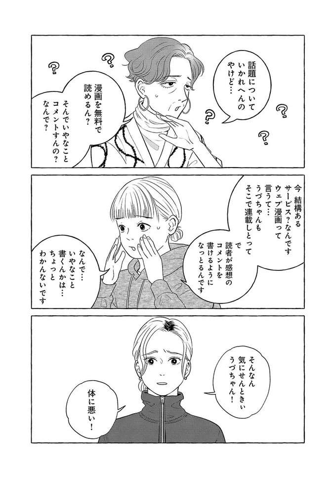 『メゾンプアナの7人の食卓』 meson6_2.jpeg