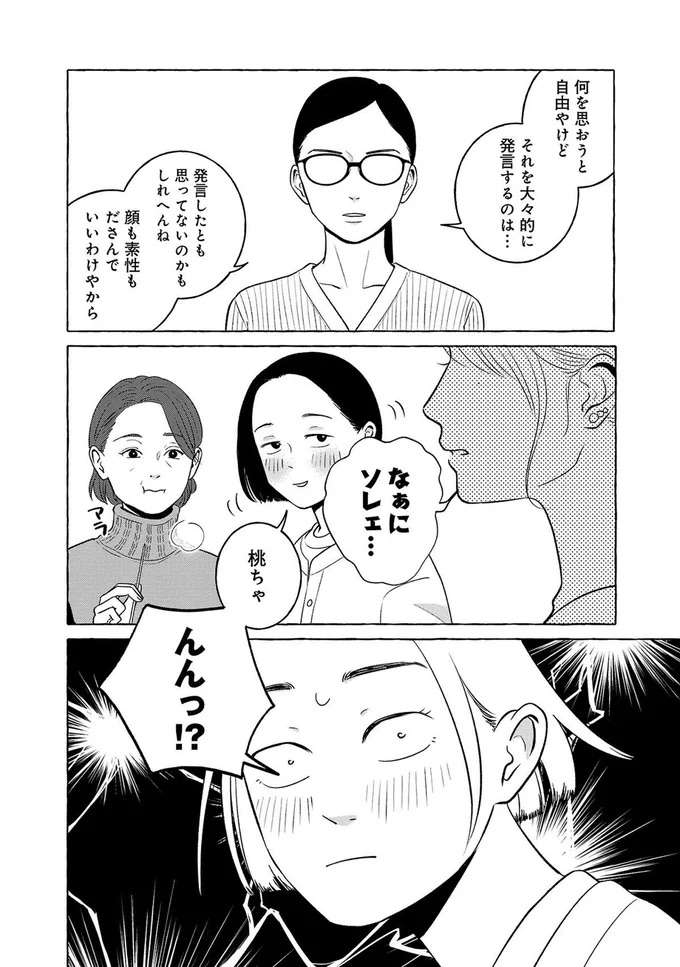 『メゾンプアナの7人の食卓』 meson6_3.jpeg