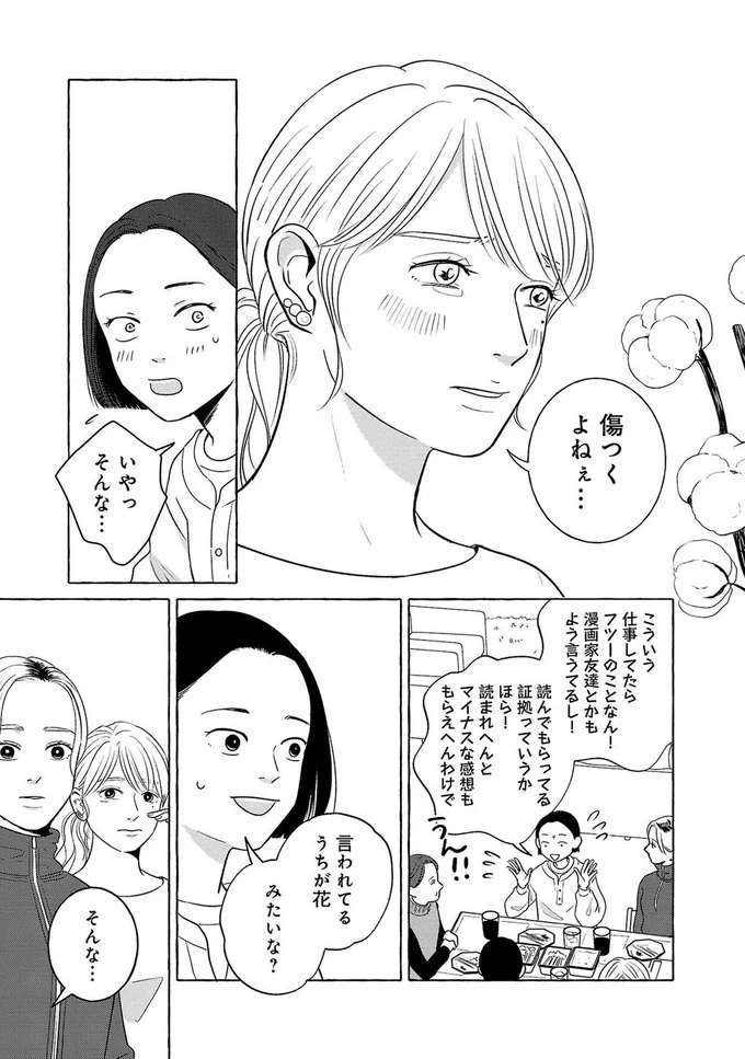 『メゾンプアナの7人の食卓』 meson6_4.jpeg