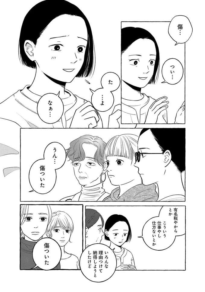 『メゾンプアナの7人の食卓』 meson6_5.jpeg