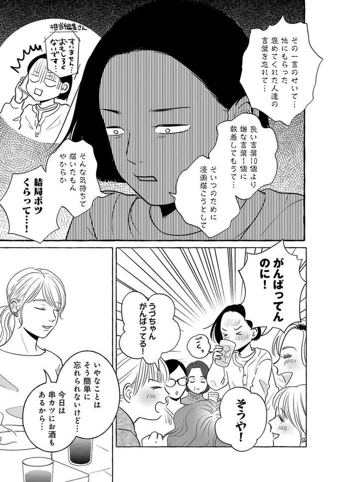 『メゾンプアナの7人の食卓』 meson6_6.jpeg