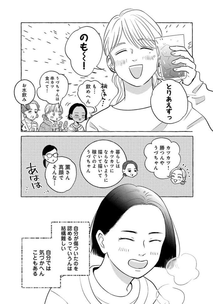 『メゾンプアナの7人の食卓』 meson6_7.jpeg