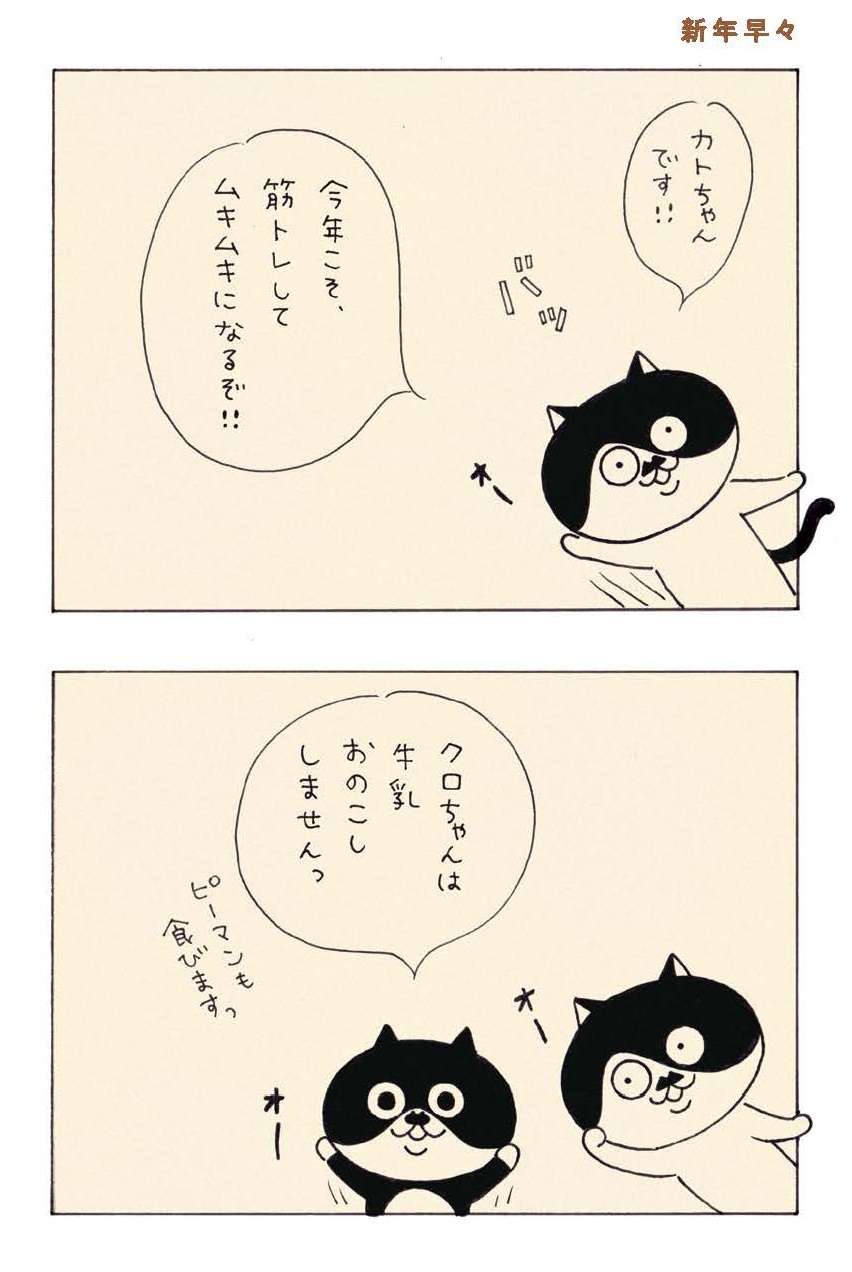 急な熱で会社を休んでしまった。そんなときに自分を卑下しない秘策／ミィちゃんは今日もがんばらない michan_ganbaranai6-1.jpg