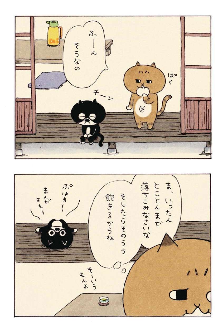 世界の終わりみたいな気分...。沈む猫を立ち直らせるシンプルな方法／ミィちゃんは今日もがんばらない michan_ganbaranai7-2.jpg