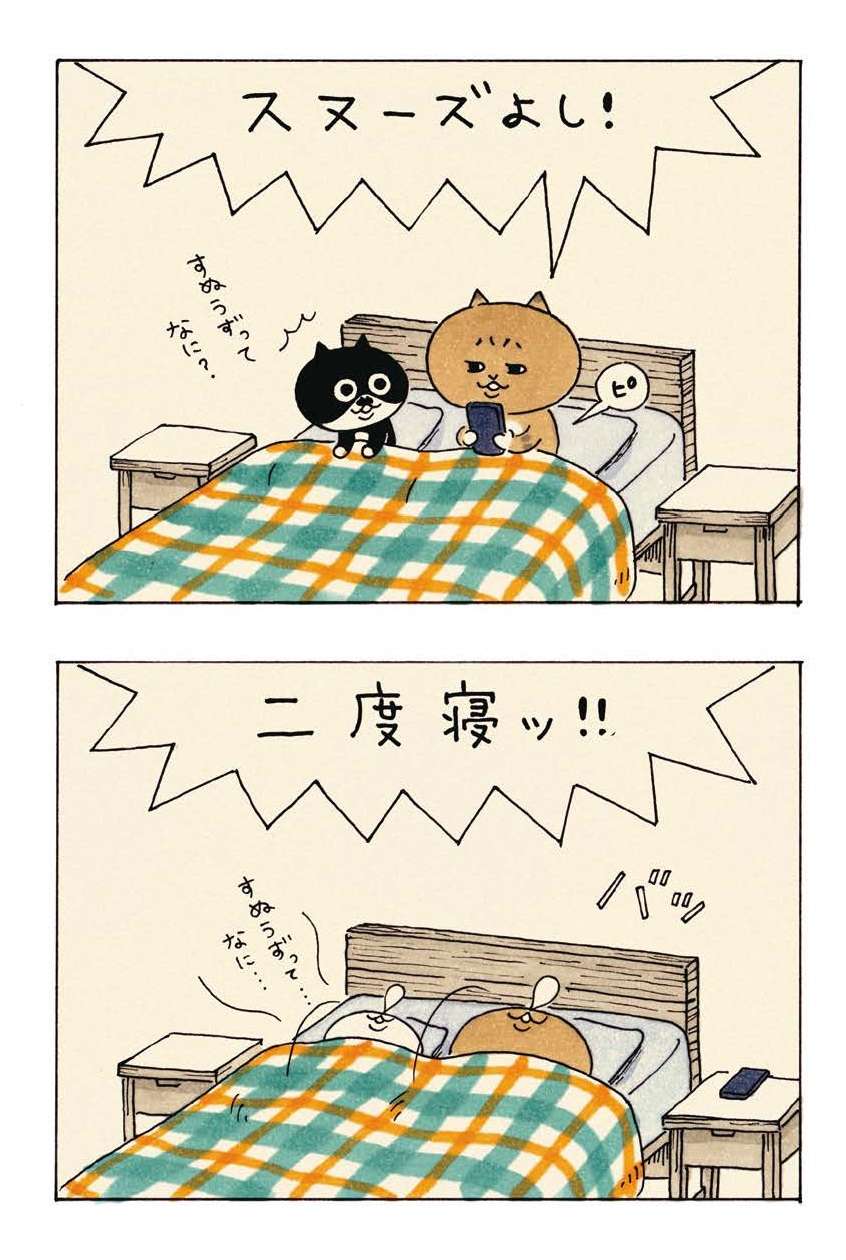 世界の終わりみたいな気分...。沈む猫を立ち直らせるシンプルな方法／ミィちゃんは今日もがんばらない michan_ganbaranai7-4.jpg